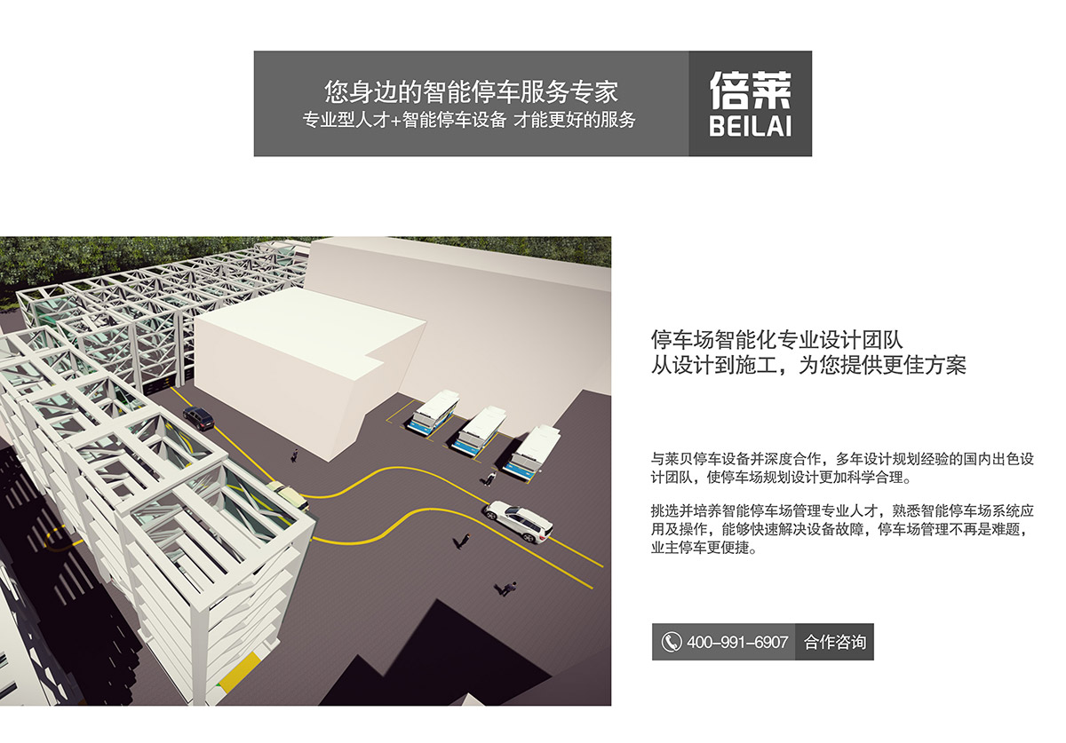 重慶成都停車場智能化服務專家.jpg