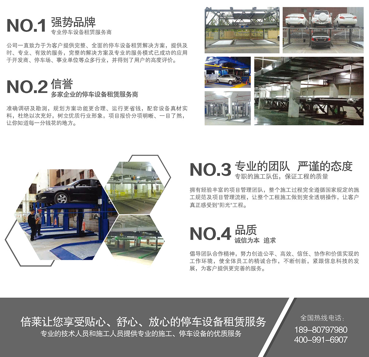 重慶成都立體停車場項目流程.jpg