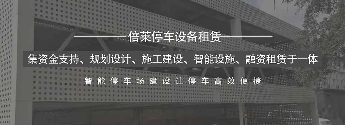 重慶成都智能停車場建設讓停車高效便捷.jpg