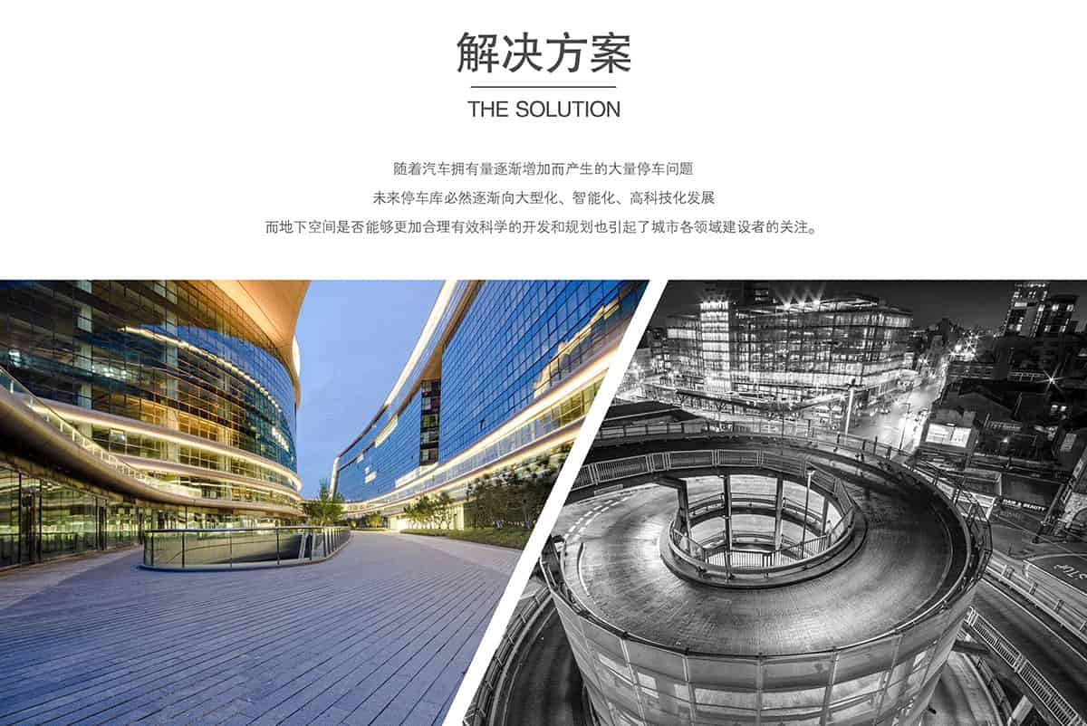 重慶成都倍萊立體停車場解決方案.jpg