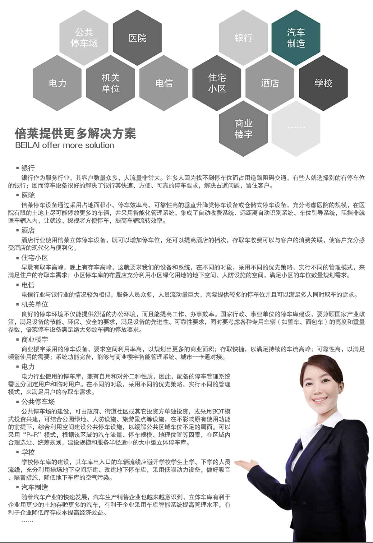 重慶成都倍萊提供更多立體停車場解決方案.jpg