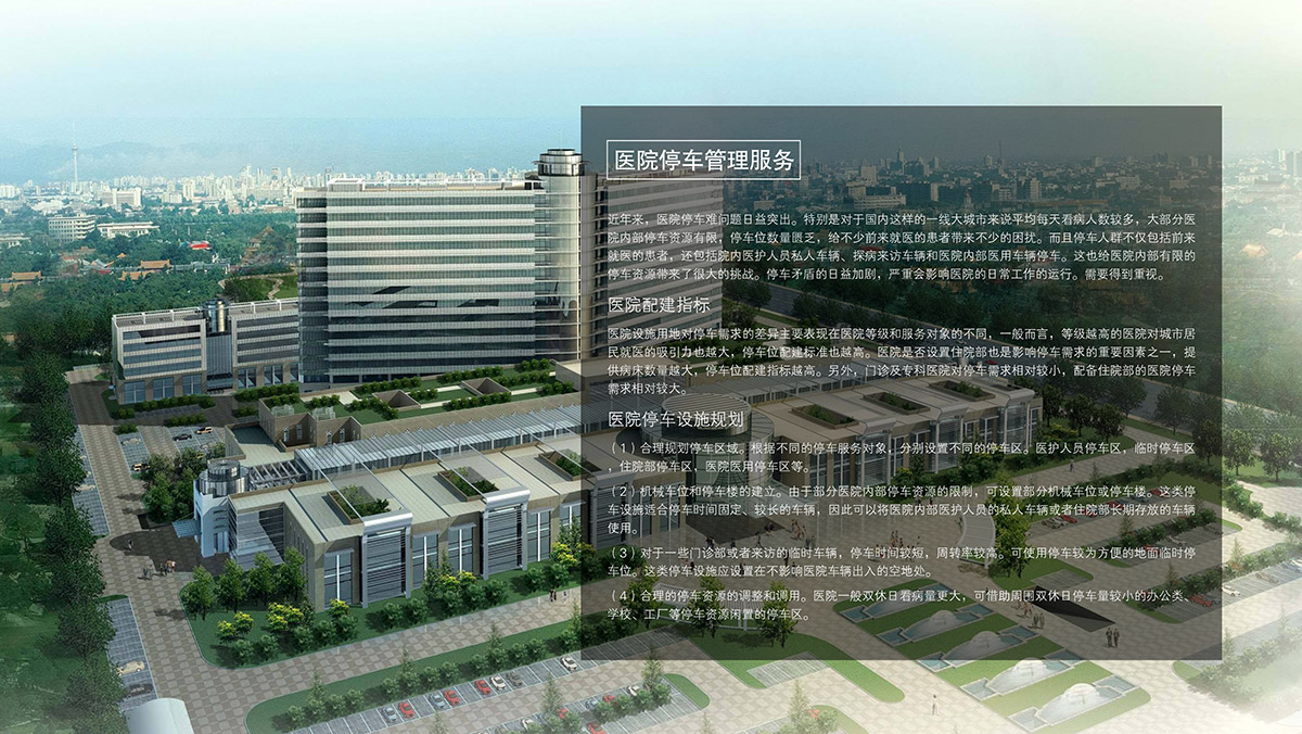 重慶成都醫院停車管理服務立體停車場.jpg