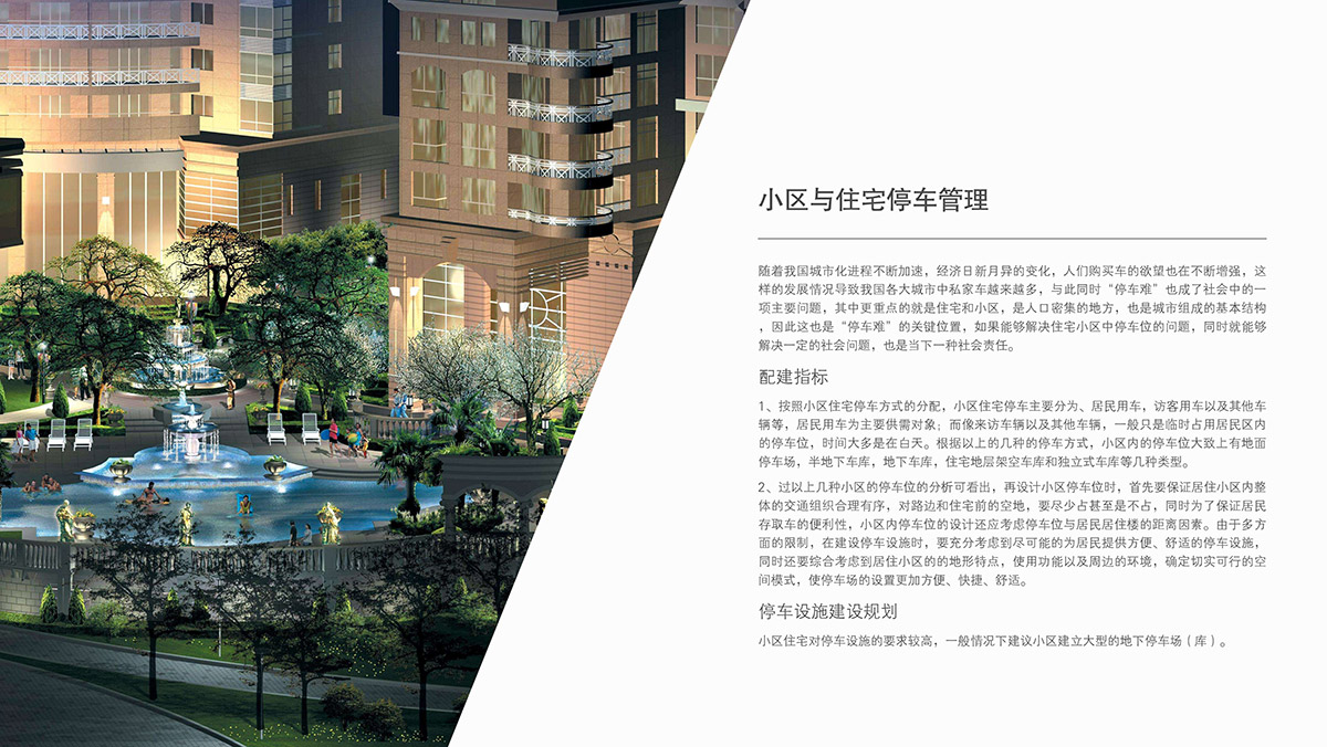 重慶成都小區住宅停車管理立體停車場.jpg