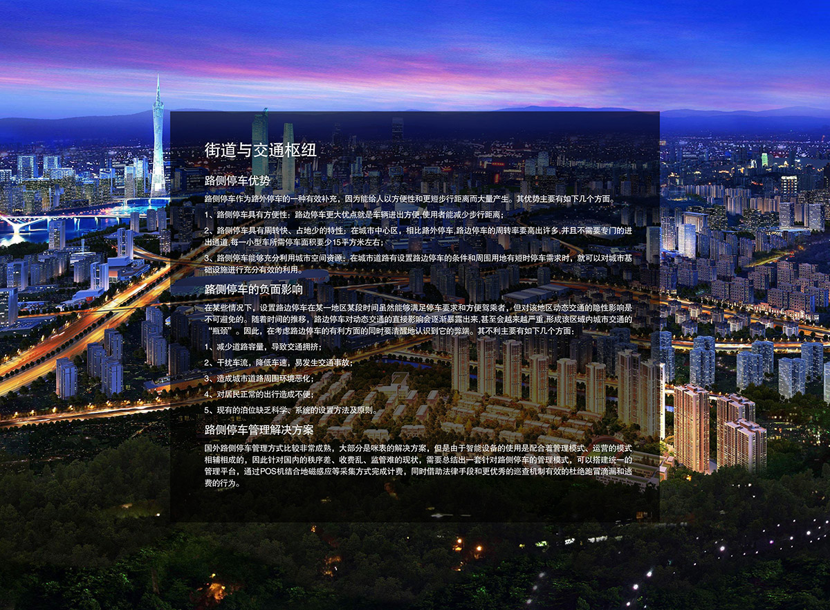 重慶成都街道與交通樞紐立體停車場.jpg
