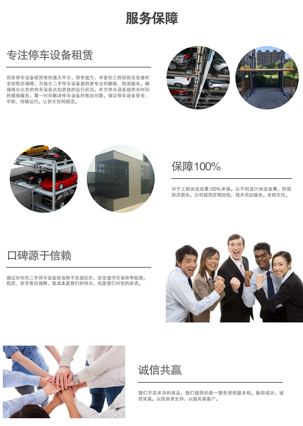 重慶成都車庫租賃選擇倍萊的理由.jpg