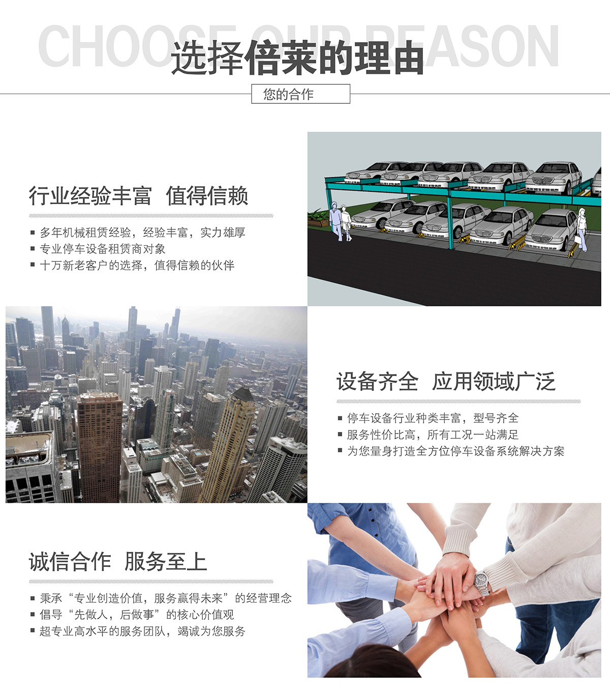 重慶成都倍萊服務保障.jpg