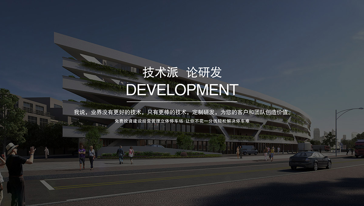 重慶成都車位就找倍萊停車設備租賃.jpg