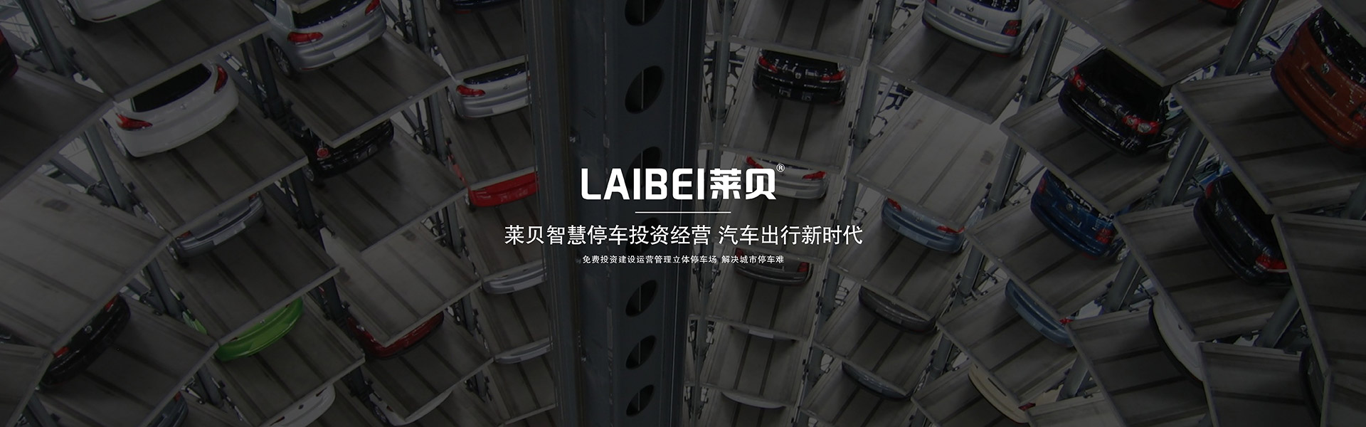 巍山彝族回族自治縣四柱簡易升降停車位租用