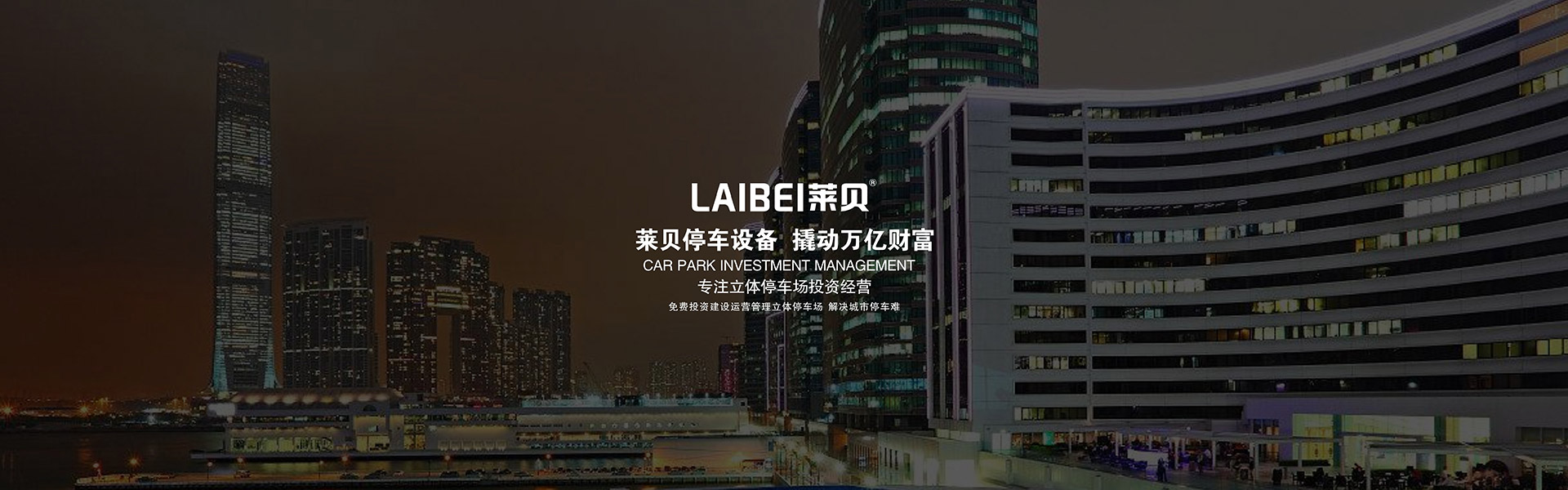 巍山彝族回族自治縣兩柱立體停車設(shè)備出租