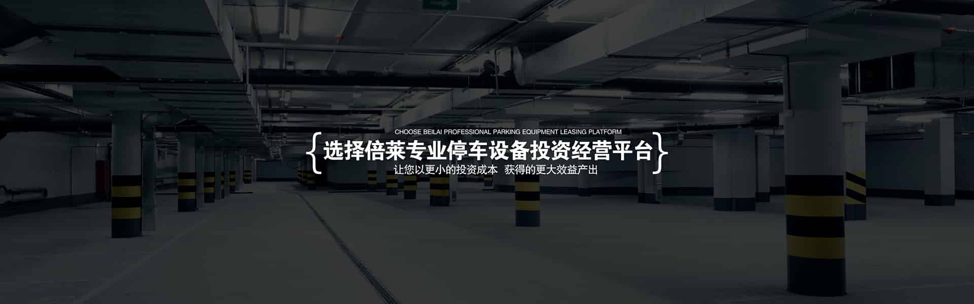 機械車庫