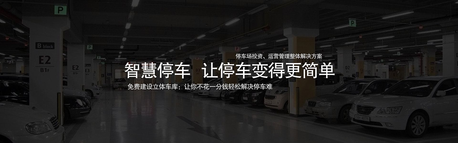 倍萊概況