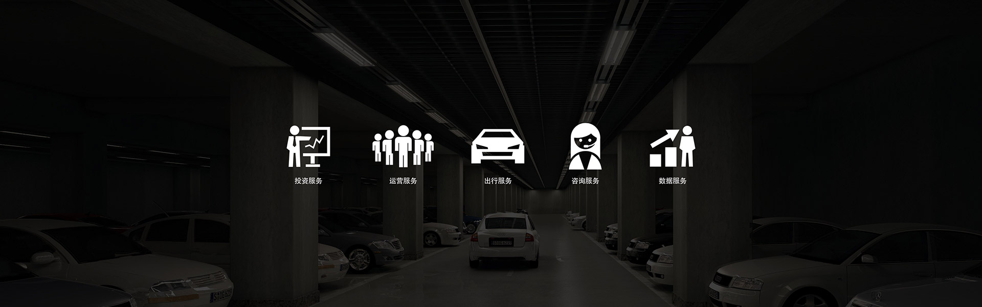 升降橫移類